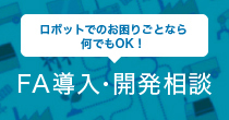 開発相談